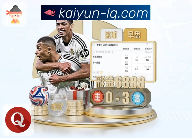 从上午到深夜，今日比赛都在 开云。 banner3