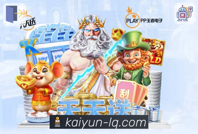 开云APP让体育直播触手可及